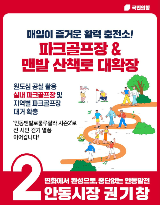 권기창 후보