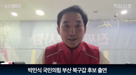 박민식 