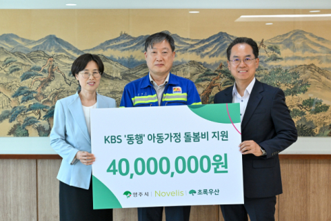 노벨리스코리아 영주공장, 취약 가정에 후원금 1천만 원과 200만 원 상당 후원 물품 전달