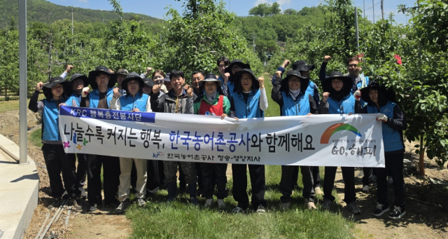 지난 13일 한국농어촌공사 청송영양지사는 청송군 안덕면 명당리의 한 과수농가를 찾아 일손을 도왔다. 한국농어촌공사 제공