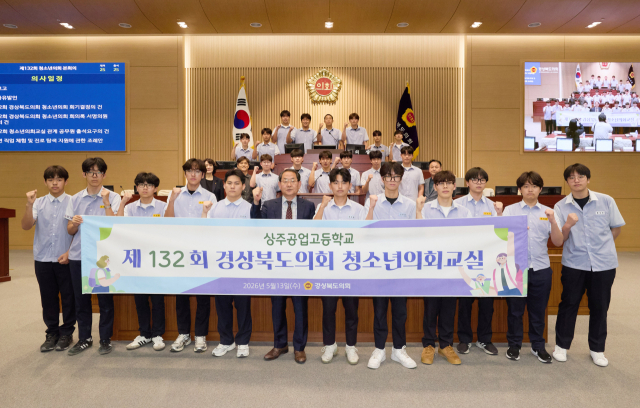 상주공업고등학교 학생 25명은 13일 경상북도의회 본회의장에서 