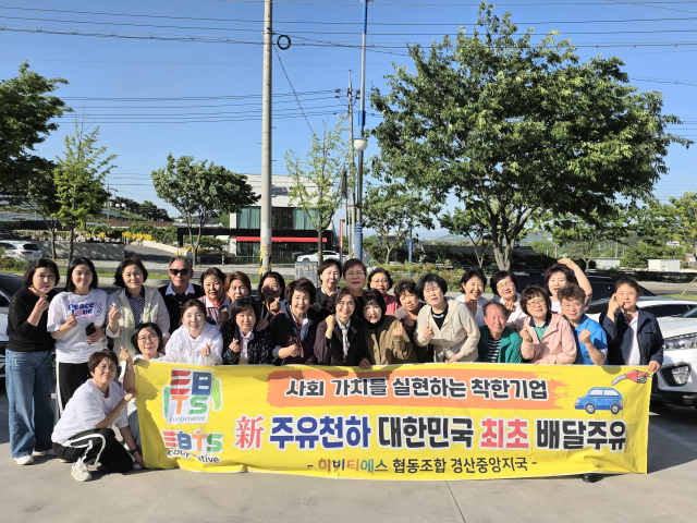 이비티에스협동조합 경산센터 소속 경산중앙지국, 대청소 봉사활동