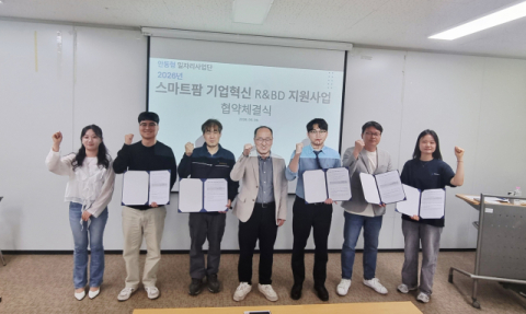 국립경국대 안동형일자리사업단, 스마트팜·대마산업 기업 지원 본격화