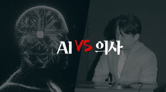 대구시의사회 유튜브 채널 캡처
