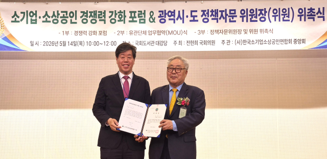 김의승 전 서울시 행정1부시장이 한국소기업소상공인연합 정책자문위원 경북위원장으로 위촉됐다. 한국소기업소상공인연합 제공