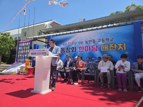 능인중고 개교 87주년 기념 총동창회 체육대회 성황
