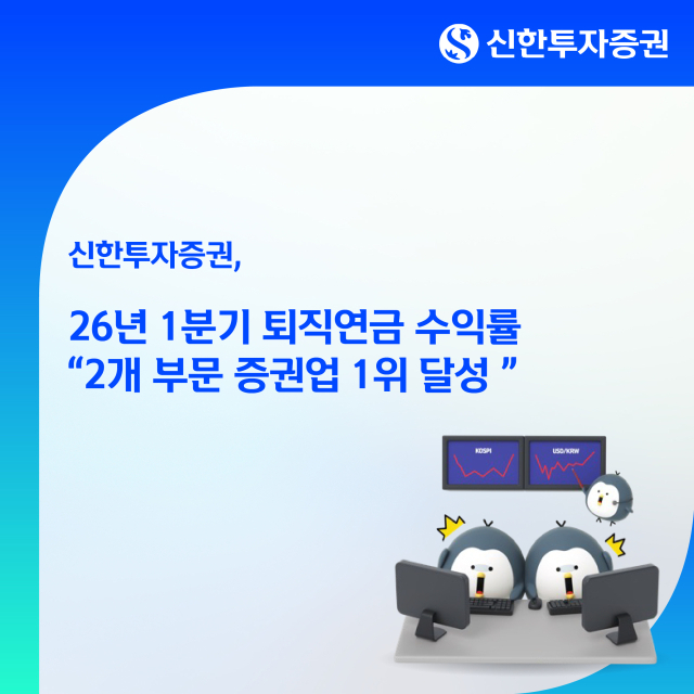 신한투자증권