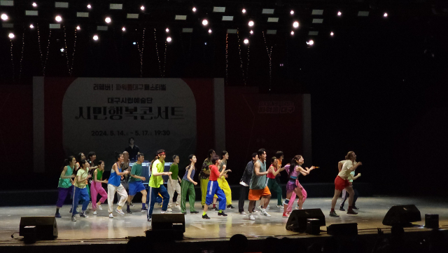 지난 2025 대구시립예술단 시민행복콘서트 모습. 대구문화예술진흥원