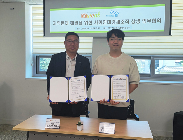 사회적기업 ㈜인잇(대표 김재수·손지원)과 사회적협동조합 이음(이사장 조승주)이 영주시사회적경제지원센터에서 상생 업무협약을 체결했다. 영주시 제공