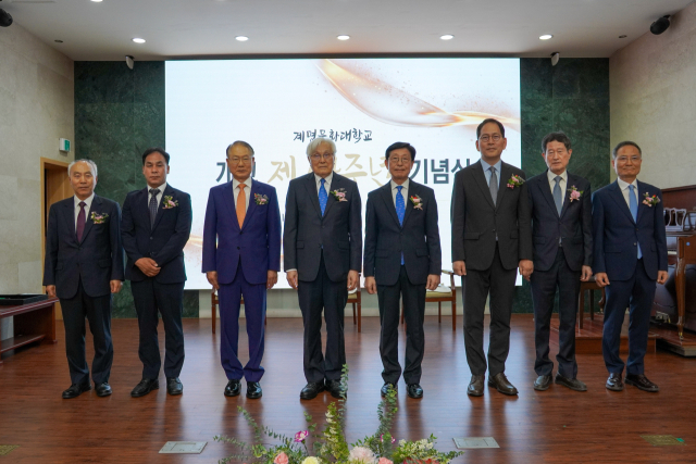 14일 열린 계명문화대 벽오실에서 열린 개교 64주년 기념식에서 박승호 계명문화대 총장과 학교법인 계명대학교 김남석 이사장 등이 참석해 기념 사진을 촬영하고 있다. (왼쪽 네 번째 학교법인 계명대학교 김남석 이사장, 다섯 번째 박승호 총장). 계명문화대 제공