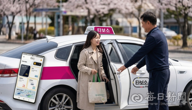 포항시 공공 택시 이용서비스 