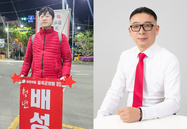 70·80년대생 대거 출마, 칠곡군의회 '확 젊어진다'