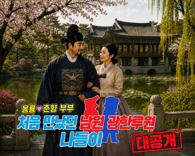 왼쪽부터 향단, 춘향, 몽룡, 방자. AI로 생성한 이미지