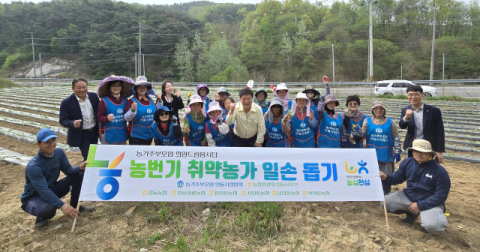 농가주부모임 안동시연합회, '농번기 일손돕기 나서'