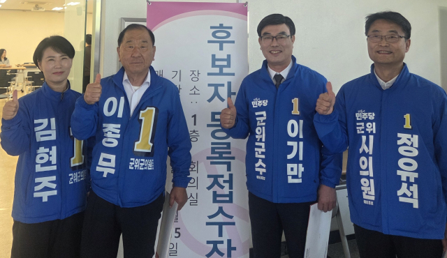 보수 일색 대구 군위에도 민주당 바람불까…30년 만에 전 지역구 출마