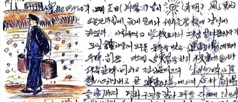 [임무상의 1957 그림일기]5월 13일 월요일/5월 18일 토요일