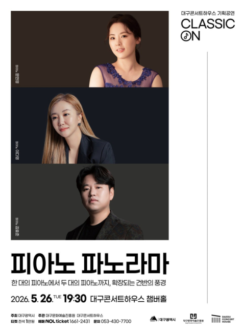 [금주의 공연,전시]