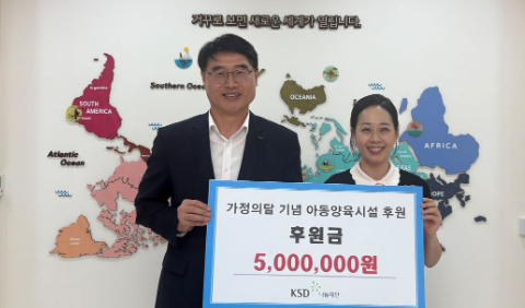 예탁결제원, 부산지역 보육원 1천만원 후원…'따뜻한 자본주의' 실천