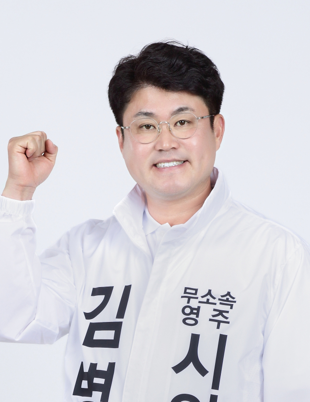 [지선레이더]김병창 무소속 영주시의원 다선거구 후보, 9대 공약 발표
