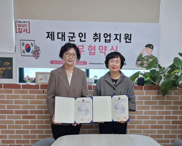 국가보훈부 부산지방보훈청 제대군인지원센터와 부산강서시니어클럽 관계자들이 중·장기복무 제대군인 취업 지원을 위한 업무협약을 체결한 뒤 기념촬영을 하고 있다. [사진=부산지방보훈청]