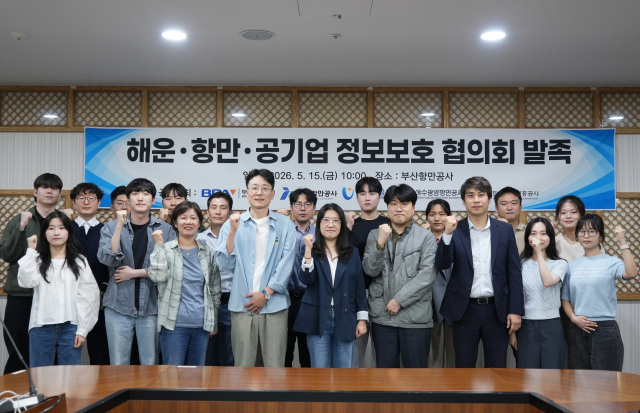 부산항만공사와 여수광양·울산·인천항만공사, 한국해양진흥공사 관계자들이 부산항만공사 본사에서 열린 