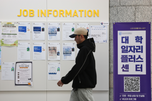 취업자가 16개월 만에 최소폭으로 증가하며 청년 고용률은 금융위기 이후 최장 하락을 기록한 가운데 지난 13일 서울 시내 한 대학교 일자리플러스센터 채용 게시판. 연합뉴스