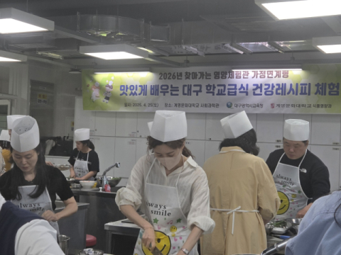 대구시교육청 