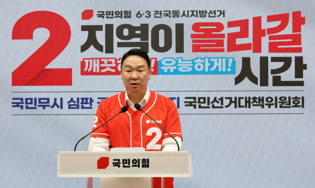 정희용 국회의원. 매일신문 DB
