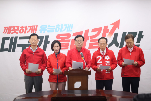 국민의힘 대구시당 선거대책위원회는 15일 송언석 원내대표 주재로 이재명 대통령 관권선거 긴급 대책회의를 열었다. 회의에는 송언석 원내대표, 추경호 대구시장 후보, 이인선 대구시당위원장, 김기웅 의원, 최은석 의원이 참석했다.국민의힘 대구시당 제공