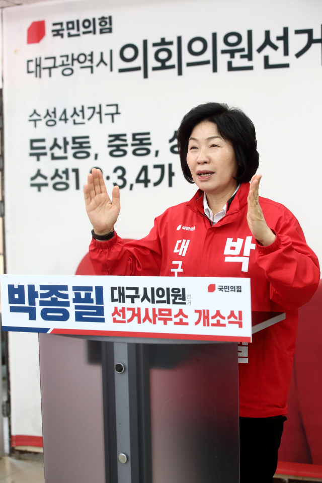 박종필 국민의힘 대구시의원 후보가 선거사무소 개소식에서 인사말을 하고 있다. 후보 제공