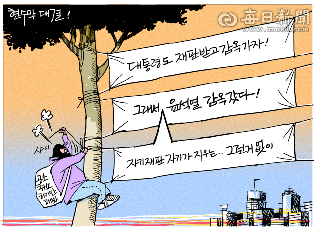 [매일희평] 앵그리 샤이?