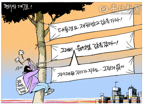[매일희평] 앵그리 샤이?