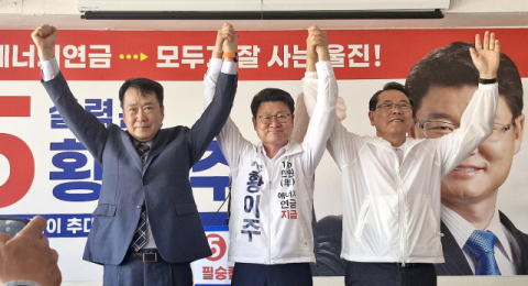 [지선 레이더]무소속 황이주 울진구수 후보 개소식 열어