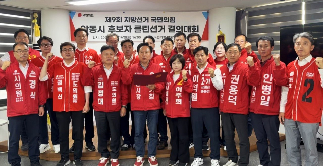국힘 안동시 후보자들 