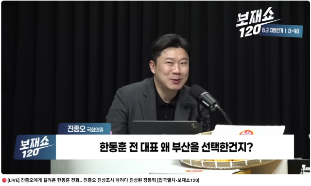 [단독] 한동훈 미는 유튜브 투입 진종오 보좌진…'비선실세' 지시 받았다