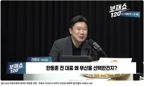 [단독] 한동훈 미는 유튜브 투입 진종오 보좌진…'비선실세' 지시 받았다