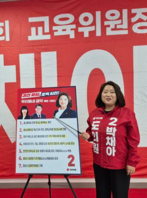 박채아 경북도의원 후보, 경산 북부·서부2 '생활밀착 7대 공약' 발표