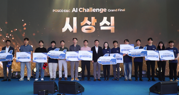 포스코이앤씨, 전사 AI 챌린지 경진대회…혁신모델 발굴
