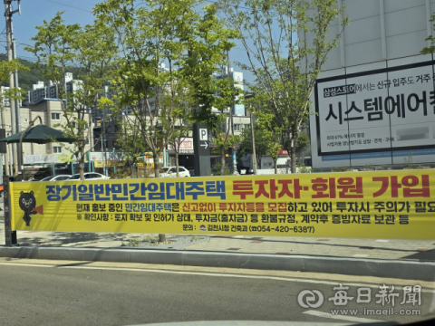 김천혁신도시, 조합설립 신고 없이 임대주택 분양 논란