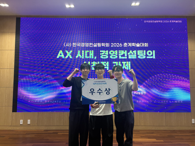 국립경국대 이명성 교수의 지도를 받은 장우진·최재우·이정복·최서진 학생팀이 