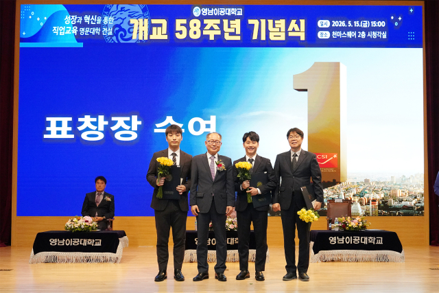 영남이공대, AI·디지털 전환 선언… 