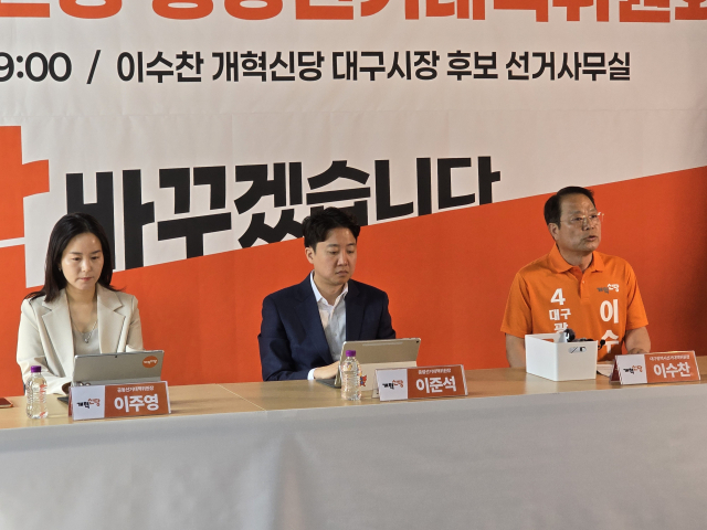 '개혁신당' 이수찬 