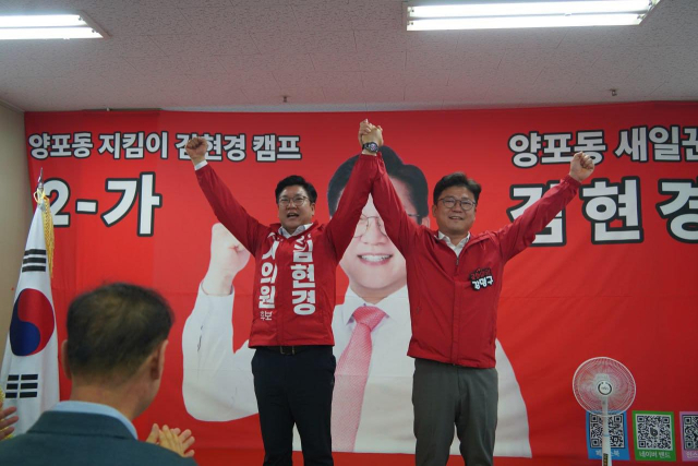 김현경 구미시의원 후보 