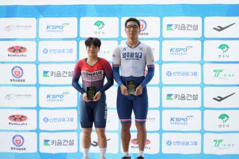 영주제일고 사이클부, 국민체육진흥공단배 제28회 전국사이클대회 종합 1위(금4, 동1)