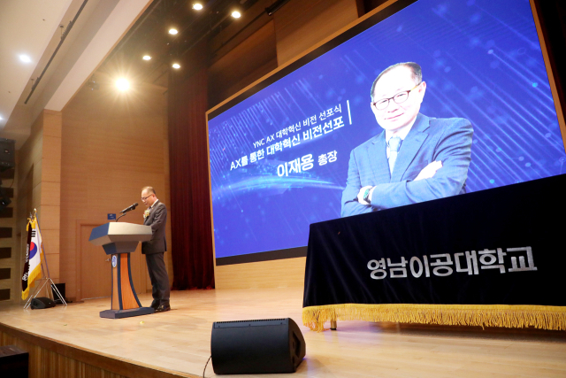 지난 15일 영남이공대학교 천마스퀘어 시청각실에서 열린 