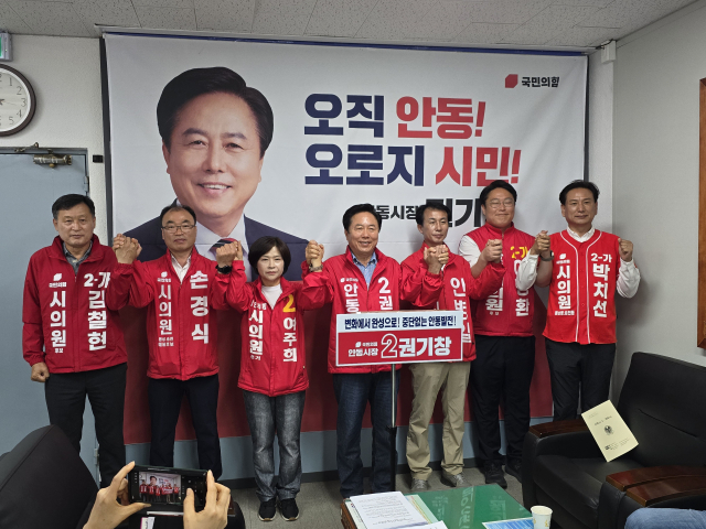 18일 안동시청 브리핑룸에서 권기창 국민의힘 안동시장 후보와 시·도의원들이 안동지역의 3대 숙원사업에 대한 조속 추진을 요청하며 손을 잡고 화이팅을 외치고 있다. 김영진 기자