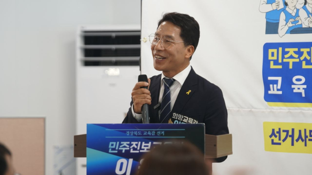 이용기 경북교육감 후보가 지난 16일 포항 선거사무소 개소식에서 인사말을 하고 있다. 이용기 후보 측 제공