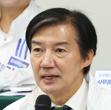 조국 