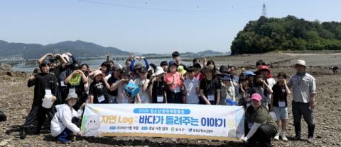 달성군청소년센터, 경남 사천에서 '자연log : 바다가 들려주는 이야기' 운영