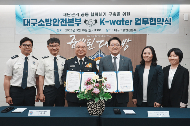 대구소방·K-water 낙동강유역본부, 재난대응 협력 강화 맞손